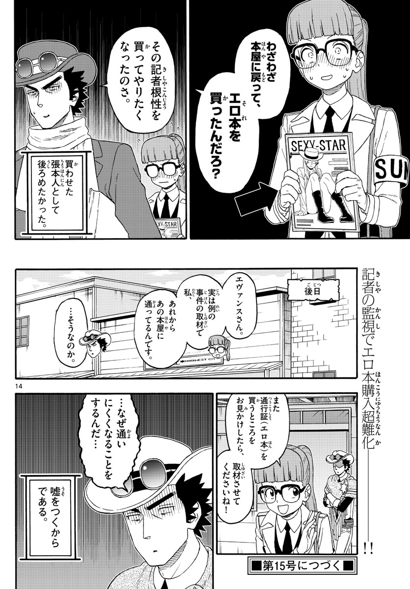 HOANKAN EVANS NO USO ~ DEAD OR LOVE~ - raw - Chapter 234 - https://jpdd.ccdd.to/JPDD/hoankanevansnousodeadorlove/190823/ffz3j2gcwox.jpg