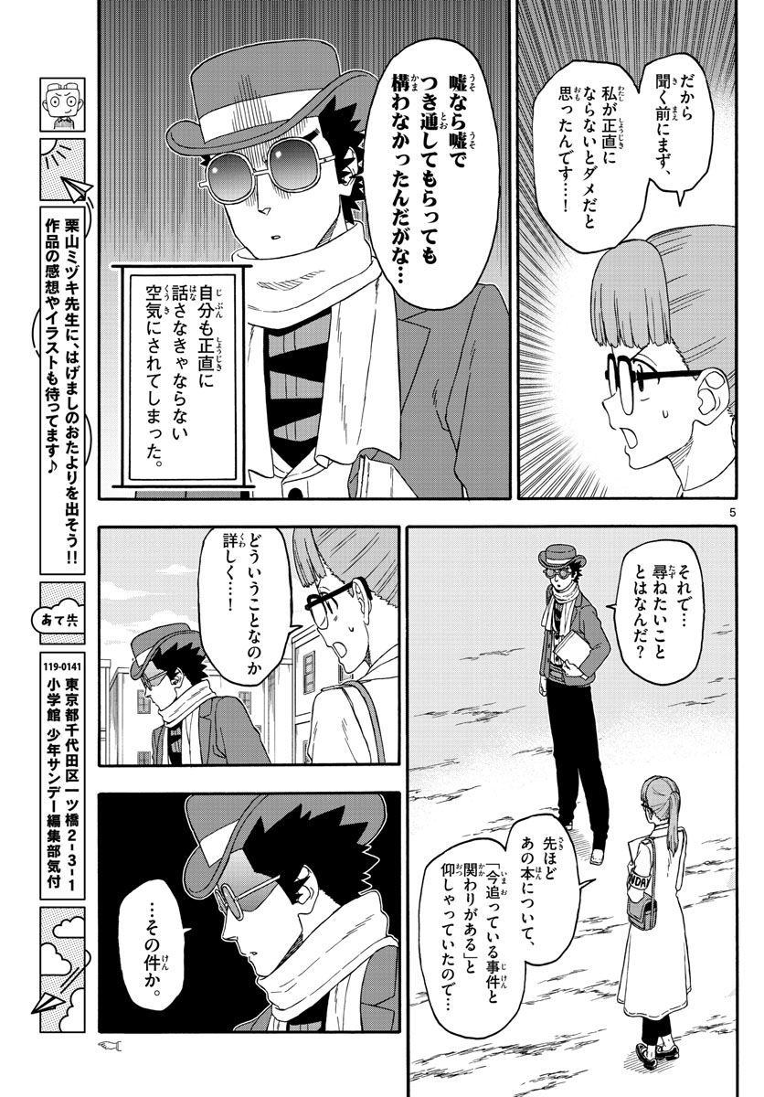 HOANKAN EVANS NO USO ~ DEAD OR LOVE~ - raw - Chapter 234 - https://jpdd.ccdd.to/JPDD/hoankanevansnousodeadorlove/190823/juscgodd0o3.jpg