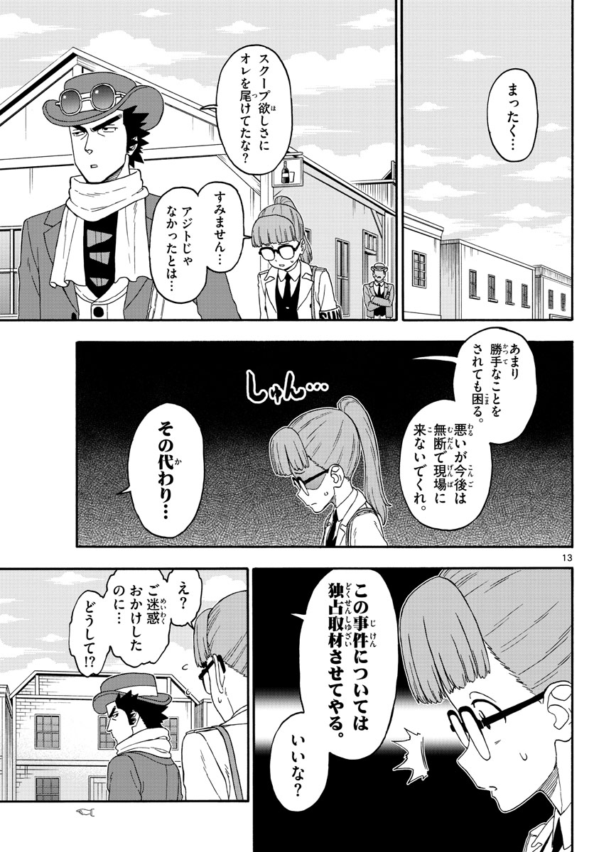 HOANKAN EVANS NO USO ~ DEAD OR LOVE~ - raw - Chapter 234 - https://jpdd.ccdd.to/JPDD/hoankanevansnousodeadorlove/190823/oigzgnziamu.jpg