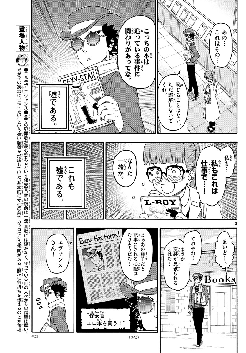 HOANKAN EVANS NO USO ~ DEAD OR LOVE~ - raw - Chapter 234 - https://jpdd.ccdd.to/JPDD/hoankanevansnousodeadorlove/190823/p5gfalo4k4c.jpg