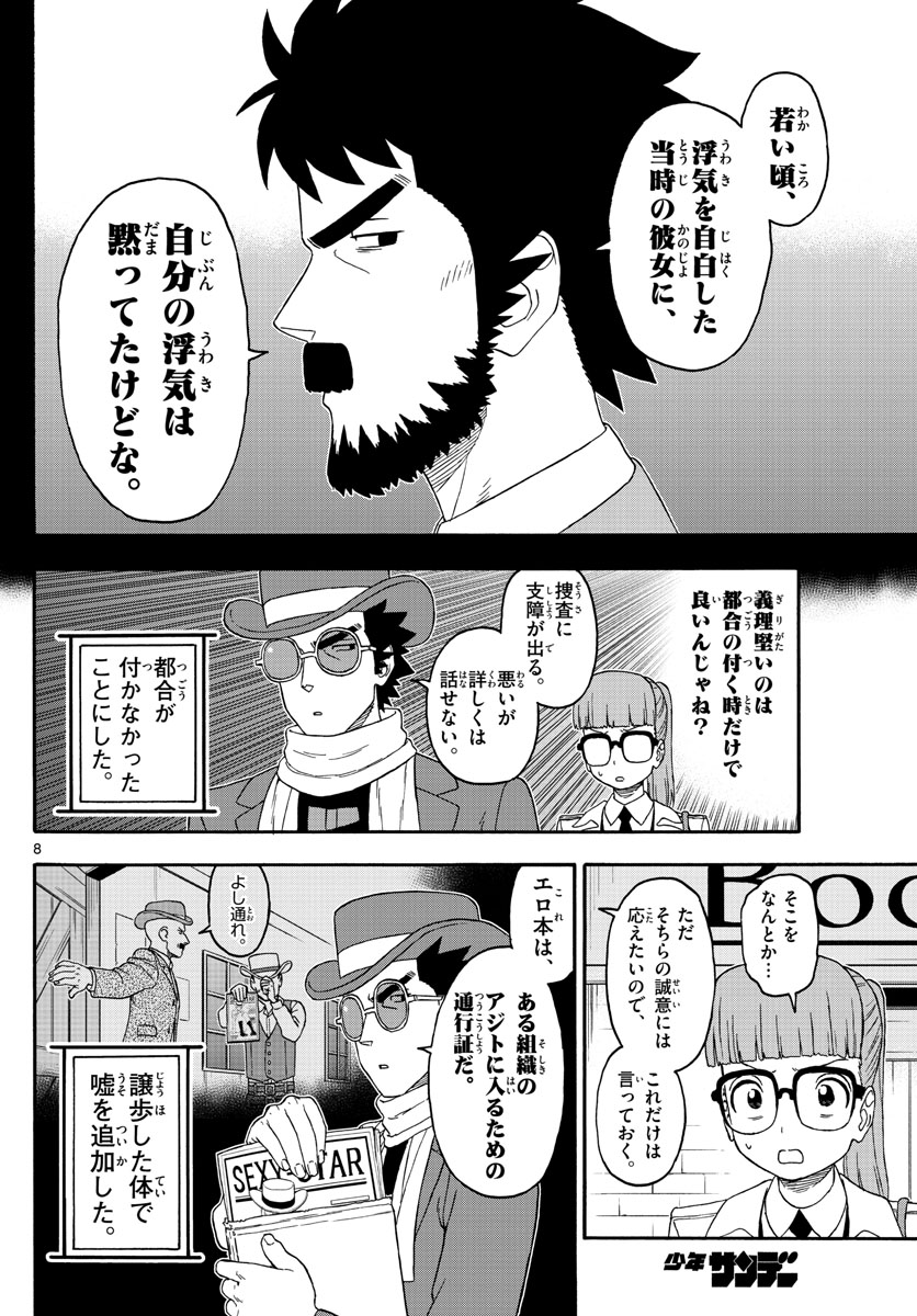 HOANKAN EVANS NO USO ~ DEAD OR LOVE~ - raw - Chapter 234 - https://jpdd.ccdd.to/JPDD/hoankanevansnousodeadorlove/190823/w5hwtdt14wj.jpg