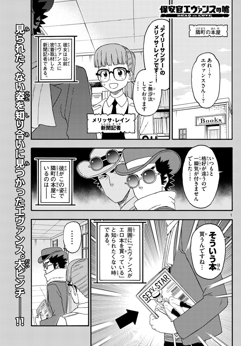 HOANKAN EVANS NO USO ~ DEAD OR LOVE~ - raw - Chapter 234 - https://jpdd.ccdd.to/JPDD/hoankanevansnousodeadorlove/190823/zm0r4yuofq3.jpg