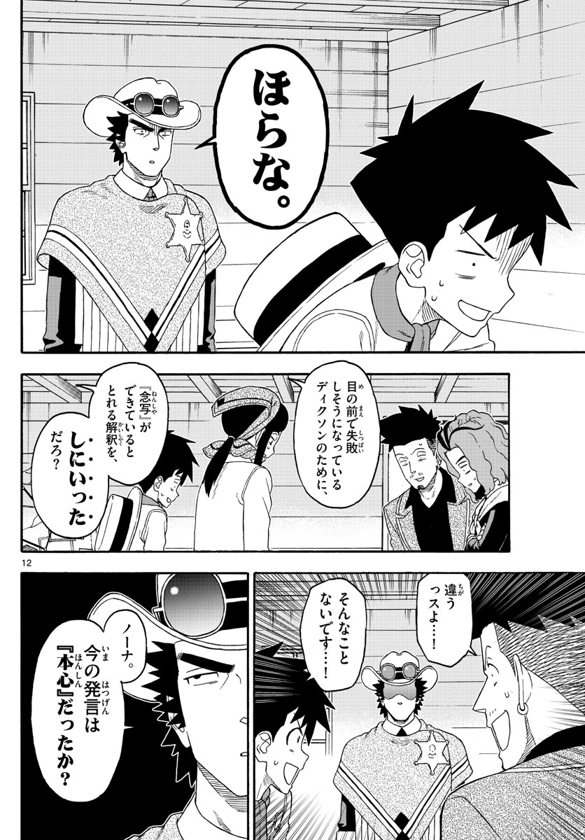 HOANKAN EVANS NO USO ~ DEAD OR LOVE~ - raw - Chapter 235 - https://jpdd.ccdd.to/JPDD/hoankanevansnousodeadorlove/191327/3pcyfoozyxs.jpg