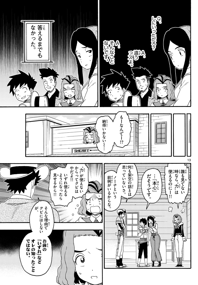 HOANKAN EVANS NO USO ~ DEAD OR LOVE~ - raw - Chapter 235 - https://jpdd.ccdd.to/JPDD/hoankanevansnousodeadorlove/191327/bwhxwzrejhv.jpg