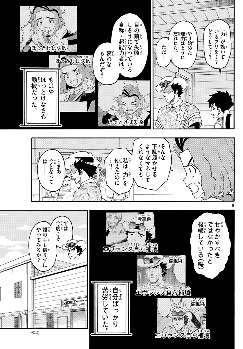 HOANKAN EVANS NO USO ~ DEAD OR LOVE~ - raw - Chapter 235 - https://jpdd.ccdd.to/JPDD/hoankanevansnousodeadorlove/191327/cw1tvrzxqet.jpg