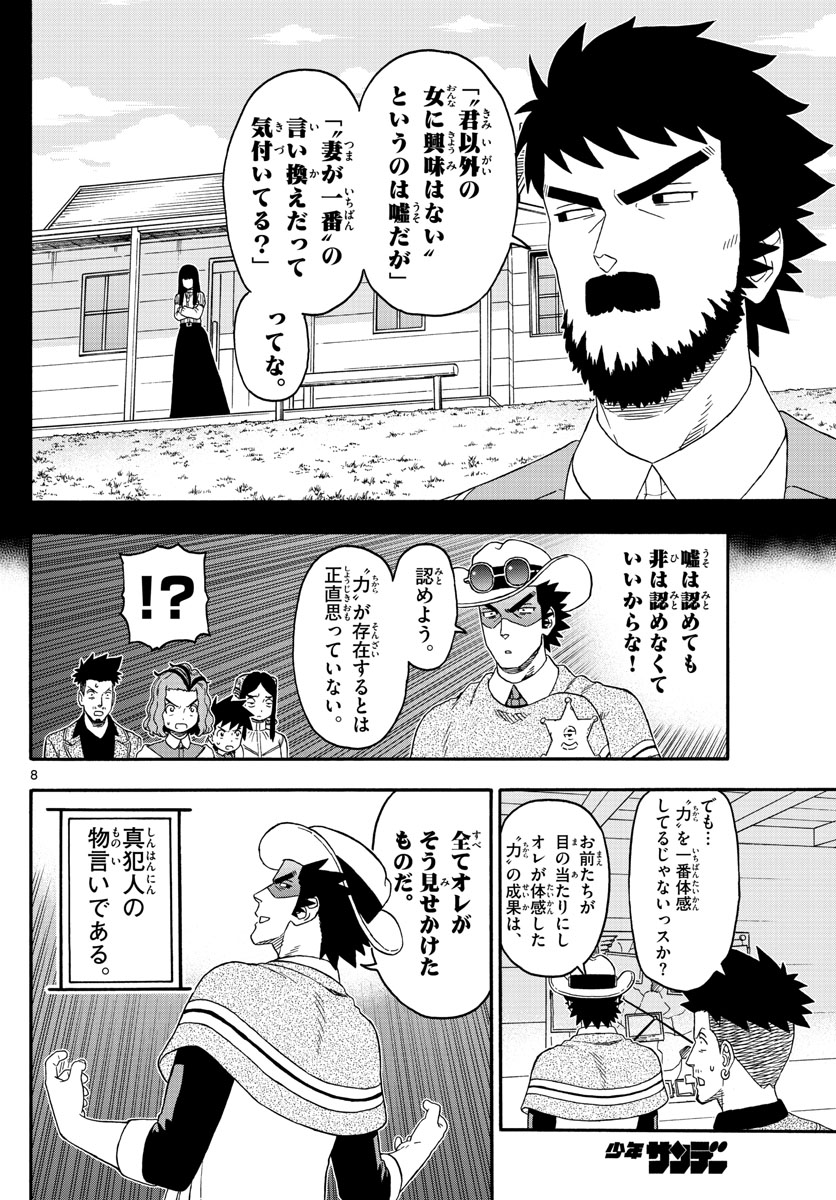 HOANKAN EVANS NO USO ~ DEAD OR LOVE~ - raw - Chapter 235 - https://jpdd.ccdd.to/JPDD/hoankanevansnousodeadorlove/191327/d4mkvk3o1xl.jpg