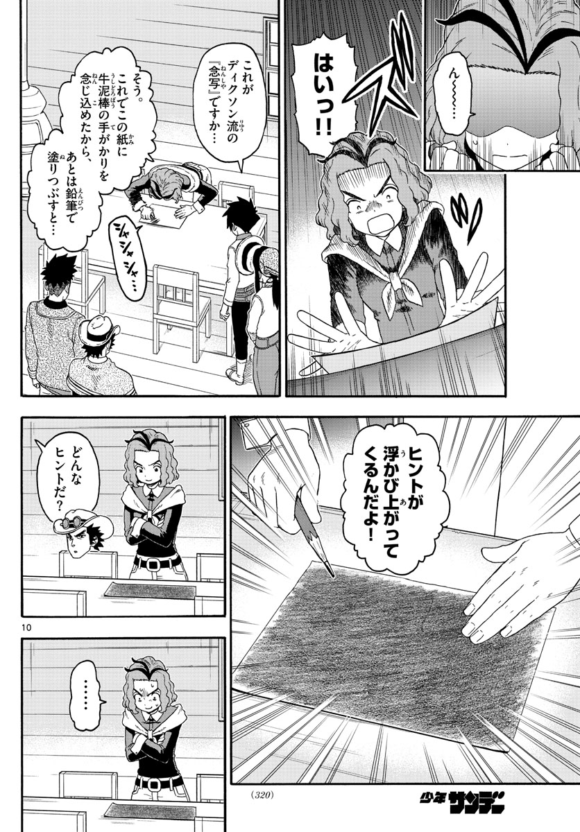 HOANKAN EVANS NO USO ~ DEAD OR LOVE~ - raw - Chapter 235 - https://jpdd.ccdd.to/JPDD/hoankanevansnousodeadorlove/191327/damw53fgthg.jpg