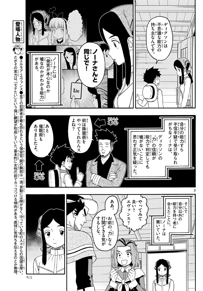 HOANKAN EVANS NO USO ~ DEAD OR LOVE~ - raw - Chapter 235 - https://jpdd.ccdd.to/JPDD/hoankanevansnousodeadorlove/191327/eflaniqwbsj.jpg