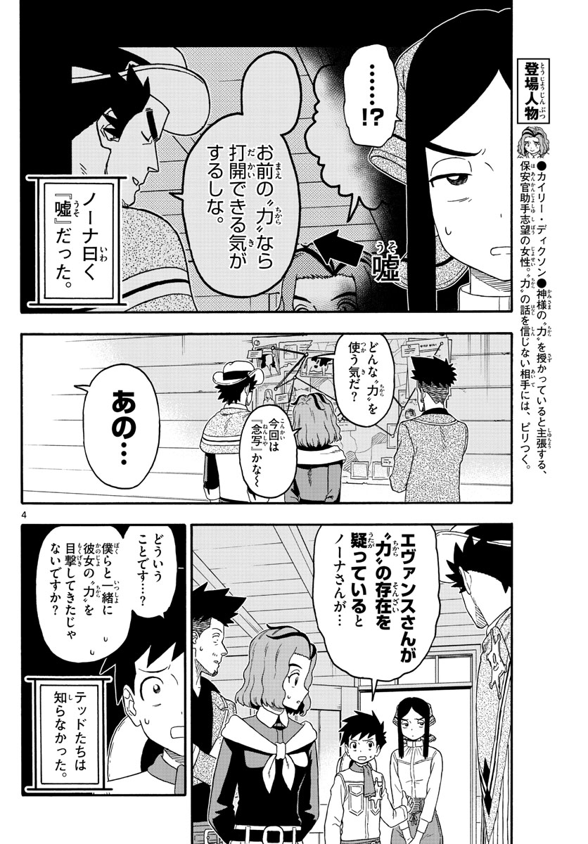 HOANKAN EVANS NO USO ~ DEAD OR LOVE~ - raw - Chapter 235 - https://jpdd.ccdd.to/JPDD/hoankanevansnousodeadorlove/191327/evkiprn2qbn.jpg