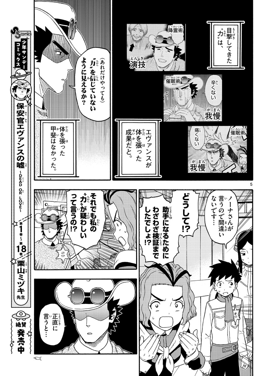 HOANKAN EVANS NO USO ~ DEAD OR LOVE~ - raw - Chapter 235 - https://jpdd.ccdd.to/JPDD/hoankanevansnousodeadorlove/191327/ikyu1esgn1b.jpg