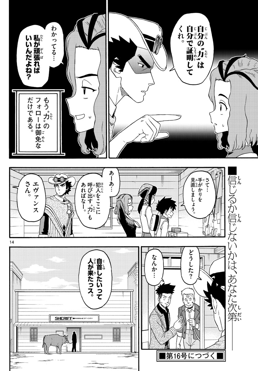 HOANKAN EVANS NO USO ~ DEAD OR LOVE~ - raw - Chapter 235 - https://jpdd.ccdd.to/JPDD/hoankanevansnousodeadorlove/191327/j0bs5bsijar.jpg