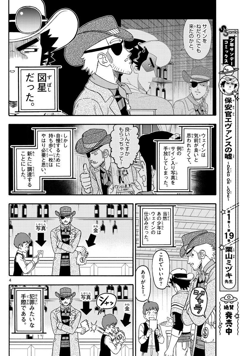 HOANKAN EVANS NO USO ~ DEAD OR LOVE~ - raw - Chapter 237 - https://jpdd.ccdd.to/JPDD/hoankanevansnousodeadorlove/192494/5qhlyqe1rmt.jpg
