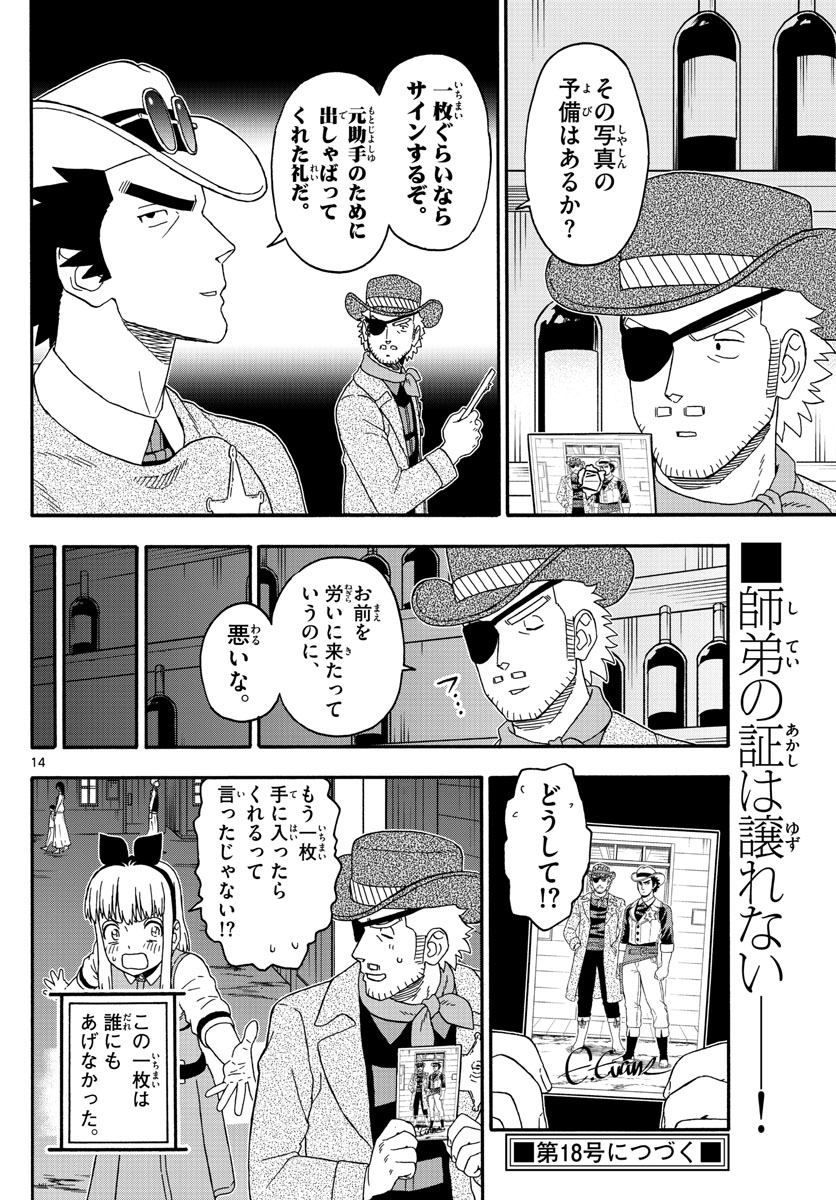 HOANKAN EVANS NO USO ~ DEAD OR LOVE~ - raw - Chapter 237 - https://jpdd.ccdd.to/JPDD/hoankanevansnousodeadorlove/192494/cc4tqlmv3mg.jpg