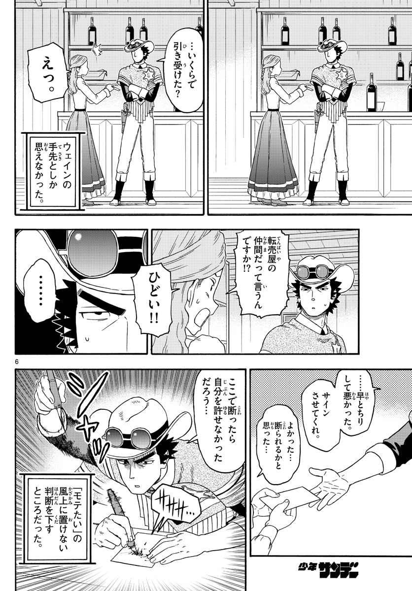 HOANKAN EVANS NO USO ~ DEAD OR LOVE~ - raw - Chapter 237 - https://jpdd.ccdd.to/JPDD/hoankanevansnousodeadorlove/192494/fii3505nne1.jpg