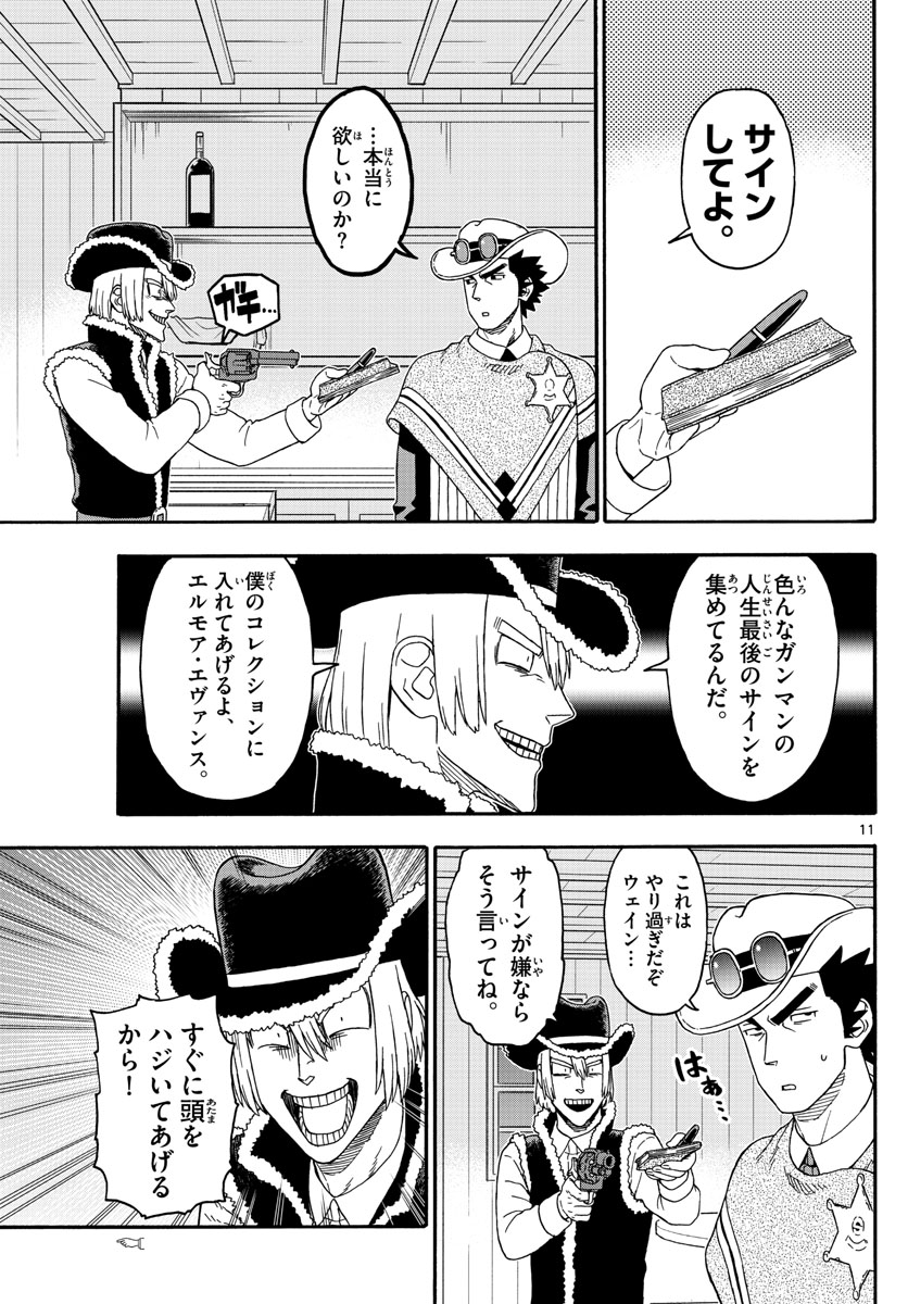 HOANKAN EVANS NO USO ~ DEAD OR LOVE~ - raw - Chapter 237 - https://jpdd.ccdd.to/JPDD/hoankanevansnousodeadorlove/192494/ho0tyed4w2s.jpg