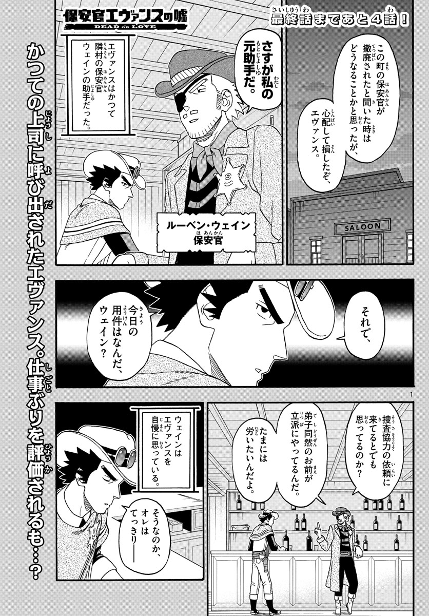 HOANKAN EVANS NO USO ~ DEAD OR LOVE~ - raw - Chapter 237 - https://jpdd.ccdd.to/JPDD/hoankanevansnousodeadorlove/192494/jxsmfblxlyl.jpg