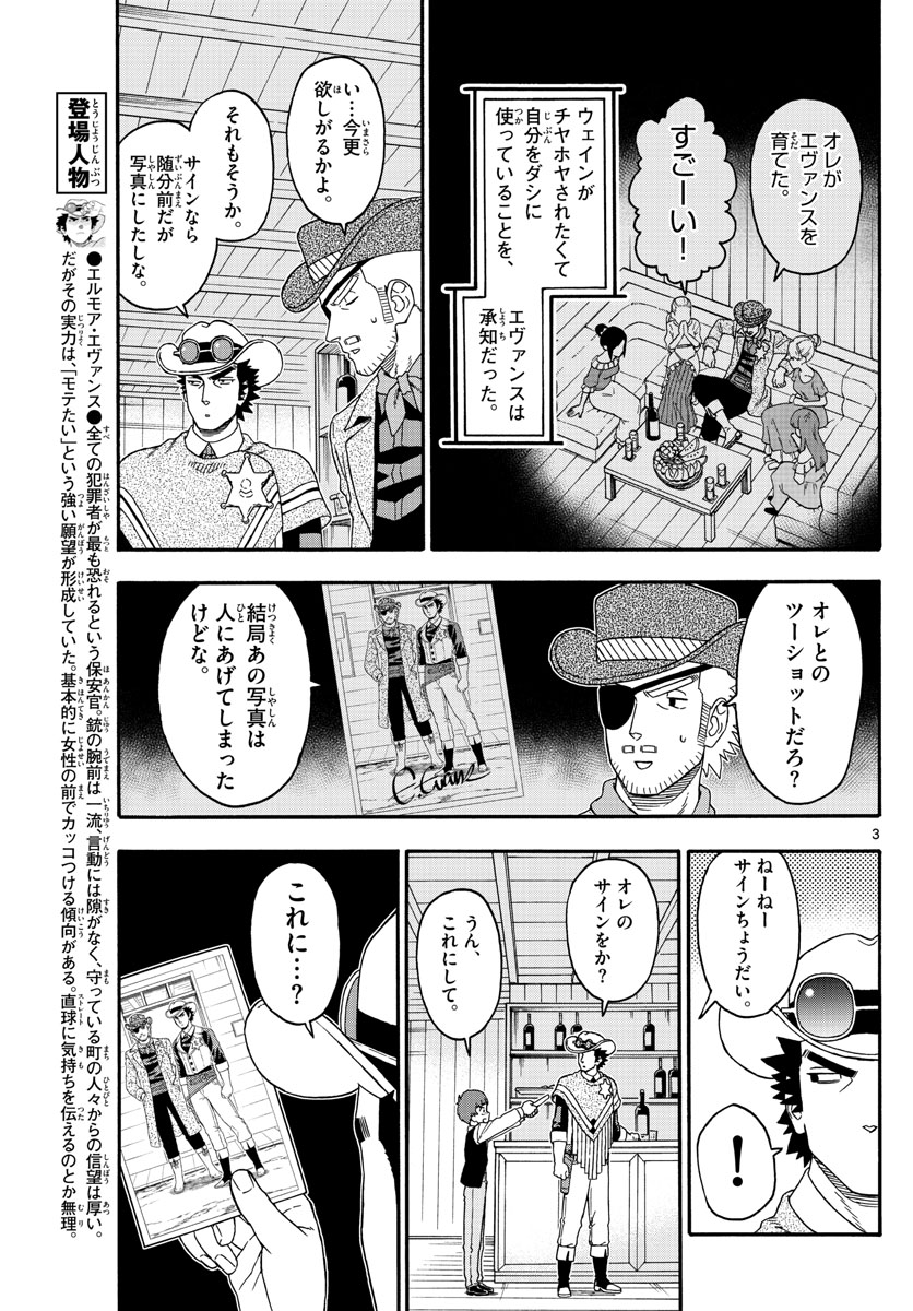 HOANKAN EVANS NO USO ~ DEAD OR LOVE~ - raw - Chapter 237 - https://jpdd.ccdd.to/JPDD/hoankanevansnousodeadorlove/192494/kk5n1nvxqec.jpg