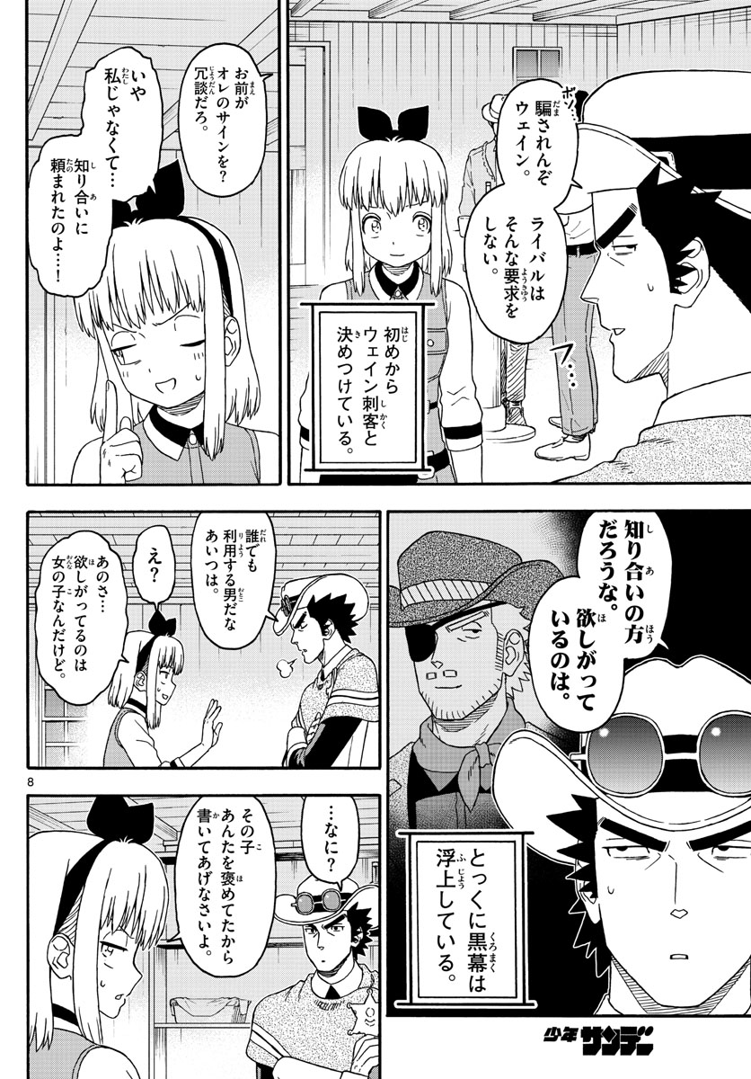 HOANKAN EVANS NO USO ~ DEAD OR LOVE~ - raw - Chapter 237 - https://jpdd.ccdd.to/JPDD/hoankanevansnousodeadorlove/192494/pxufkhnsl1s.jpg