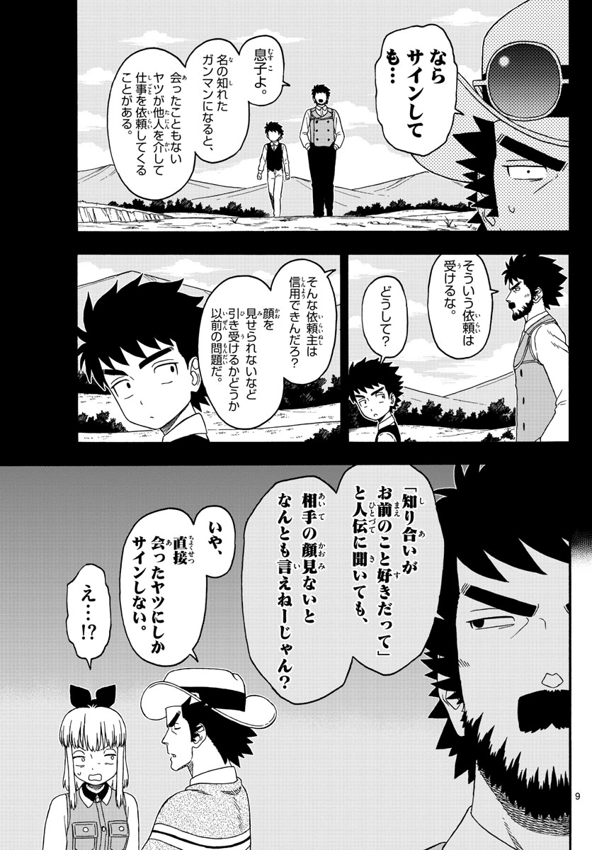 HOANKAN EVANS NO USO ~ DEAD OR LOVE~ - raw - Chapter 237 - https://jpdd.ccdd.to/JPDD/hoankanevansnousodeadorlove/192494/q1qoihkxjpk.jpg