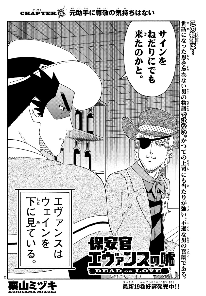 HOANKAN EVANS NO USO ~ DEAD OR LOVE~ - raw - Chapter 237 - https://jpdd.ccdd.to/JPDD/hoankanevansnousodeadorlove/192494/qvpkgabitnt.jpg