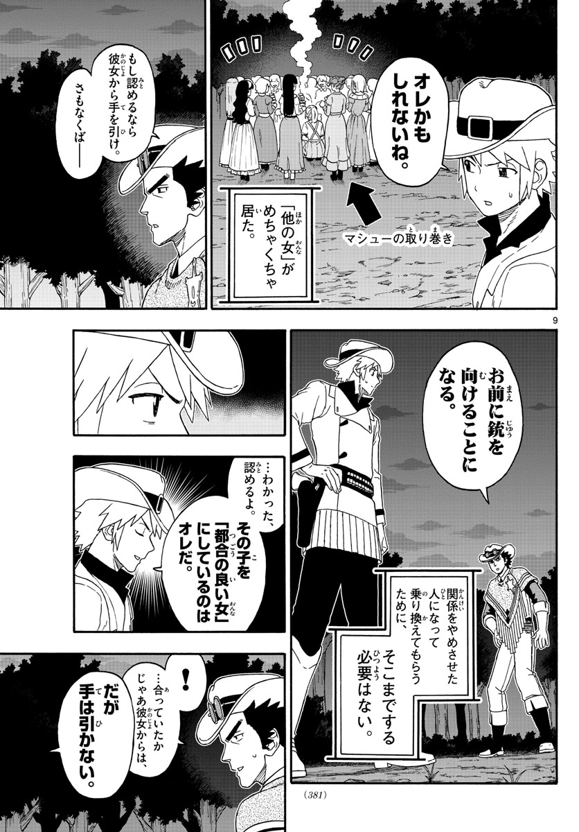 HOANKAN EVANS NO USO ~ DEAD OR LOVE~ - raw - Chapter 238 - https://jpdd.ccdd.to/JPDD/hoankanevansnousodeadorlove/193130/0gjyqb0f1ej.jpg