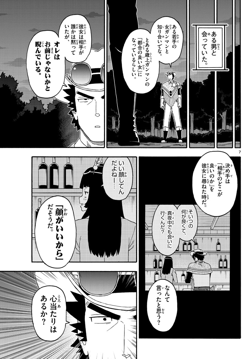 HOANKAN EVANS NO USO ~ DEAD OR LOVE~ - raw - Chapter 238 - https://jpdd.ccdd.to/JPDD/hoankanevansnousodeadorlove/193130/231spxjxhgc.jpg