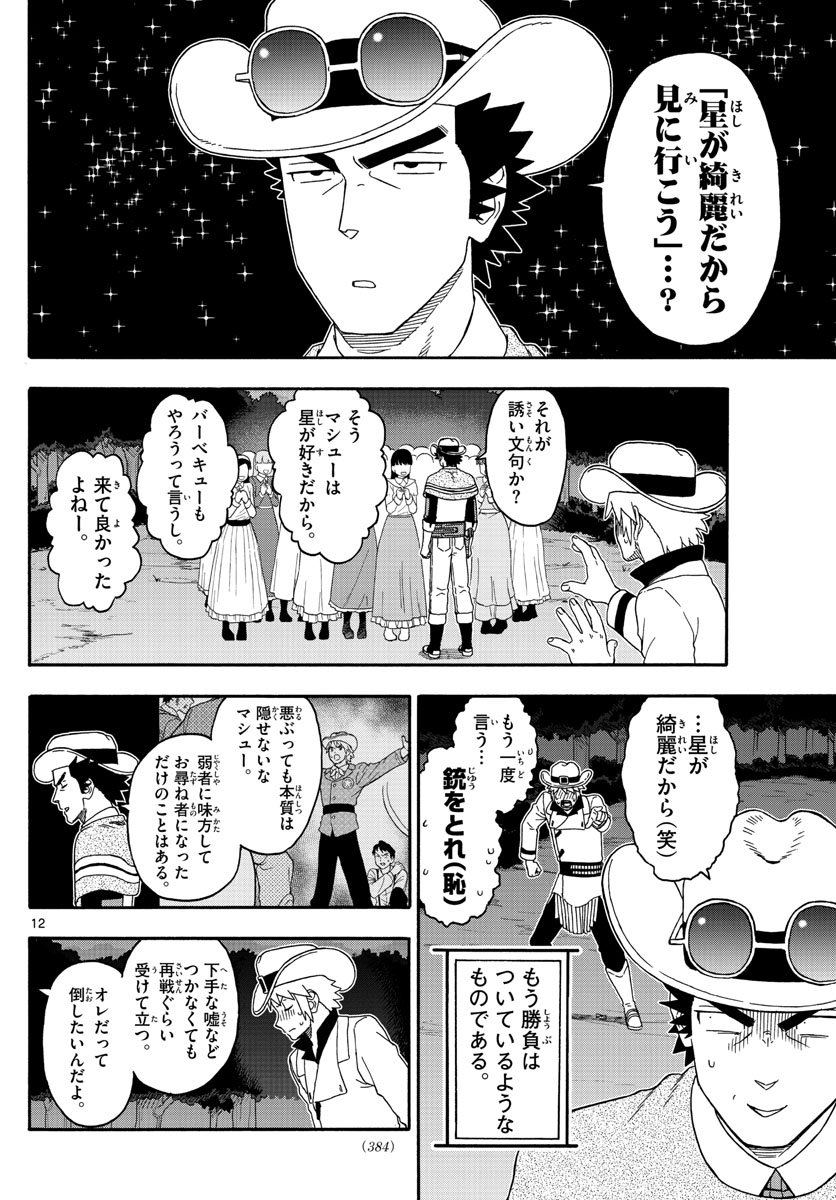 HOANKAN EVANS NO USO ~ DEAD OR LOVE~ - raw - Chapter 238 - https://jpdd.ccdd.to/JPDD/hoankanevansnousodeadorlove/193130/2fcxsm21fdg.jpg
