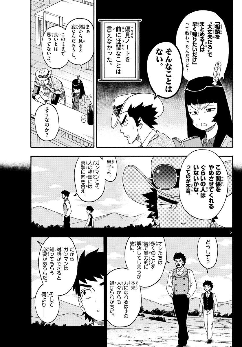 HOANKAN EVANS NO USO ~ DEAD OR LOVE~ - raw - Chapter 238 - https://jpdd.ccdd.to/JPDD/hoankanevansnousodeadorlove/193130/4mdf3la2olz.jpg