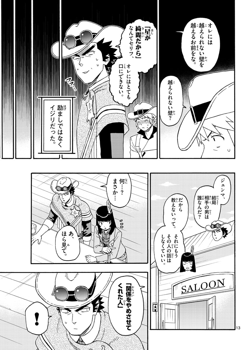 HOANKAN EVANS NO USO ~ DEAD OR LOVE~ - raw - Chapter 238 - https://jpdd.ccdd.to/JPDD/hoankanevansnousodeadorlove/193130/5xuvfqizpa3.jpg