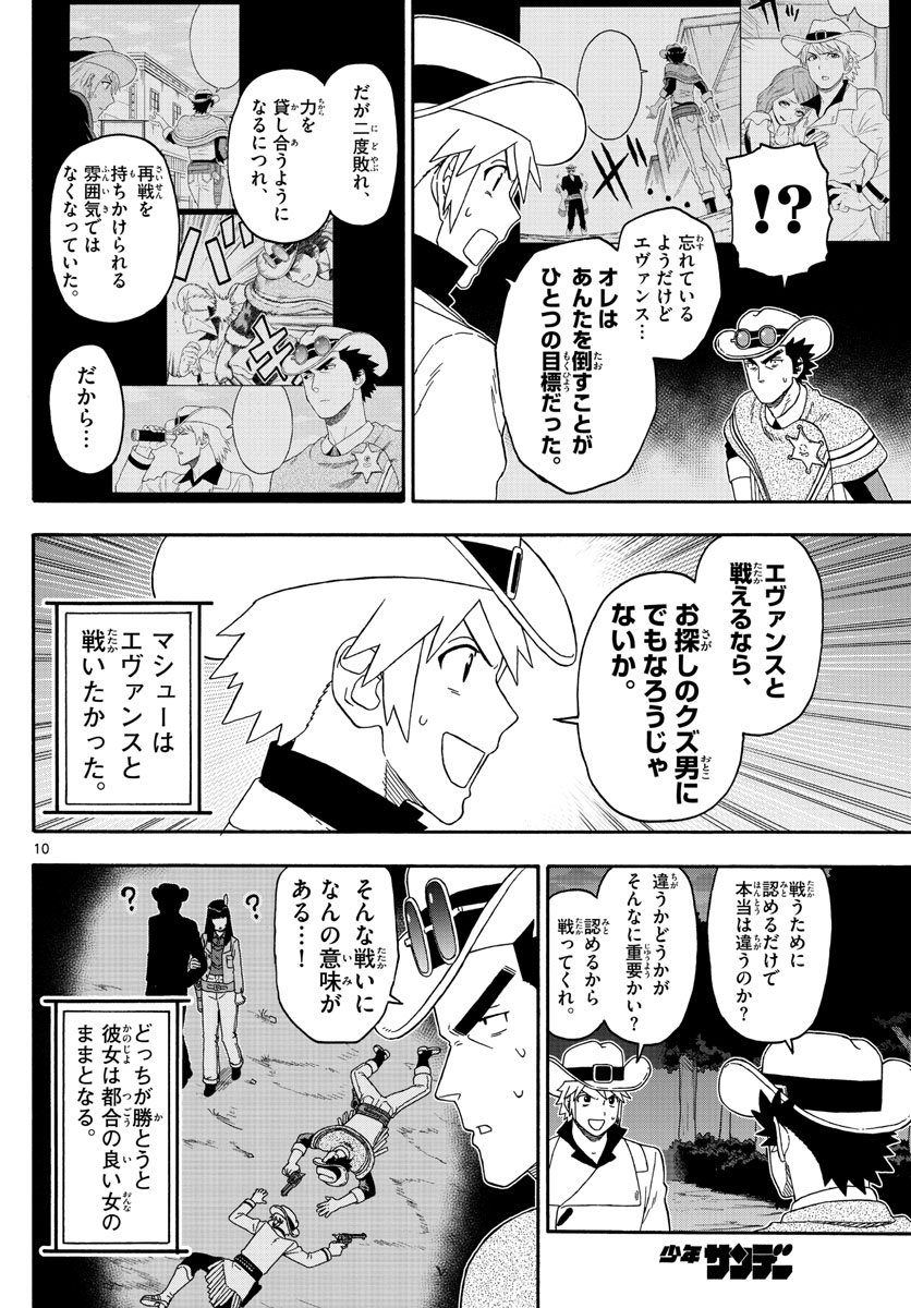 HOANKAN EVANS NO USO ~ DEAD OR LOVE~ - raw - Chapter 238 - https://jpdd.ccdd.to/JPDD/hoankanevansnousodeadorlove/193130/gpq0erfzve2.jpg