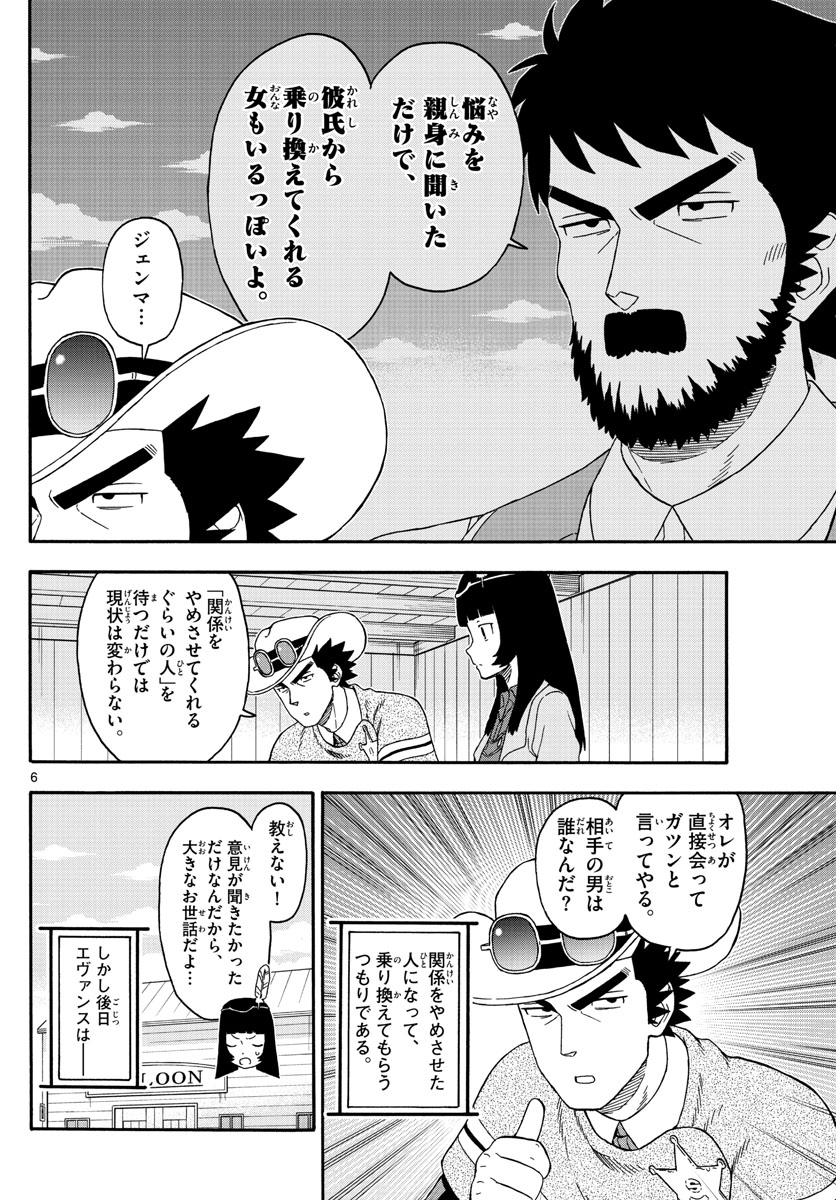 HOANKAN EVANS NO USO ~ DEAD OR LOVE~ - raw - Chapter 238 - https://jpdd.ccdd.to/JPDD/hoankanevansnousodeadorlove/193130/hnlyinm2ksf.jpg