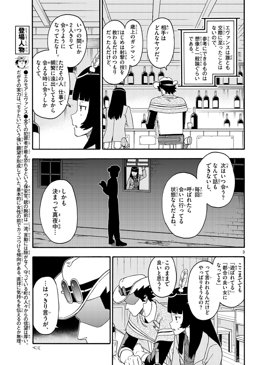HOANKAN EVANS NO USO ~ DEAD OR LOVE~ - raw - Chapter 238 - https://jpdd.ccdd.to/JPDD/hoankanevansnousodeadorlove/193130/onggwvvzzd1.jpg