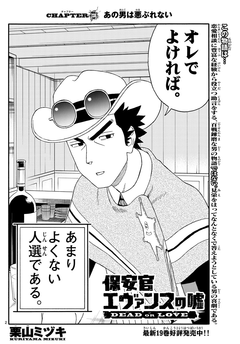 HOANKAN EVANS NO USO ~ DEAD OR LOVE~ - raw - Chapter 238 - https://jpdd.ccdd.to/JPDD/hoankanevansnousodeadorlove/193130/tw2yuwn51as.jpg