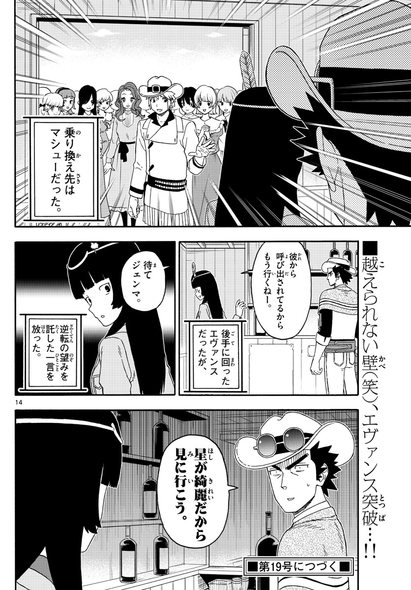 HOANKAN EVANS NO USO ~ DEAD OR LOVE~ - raw - Chapter 238 - https://jpdd.ccdd.to/JPDD/hoankanevansnousodeadorlove/193130/wuoghfcpp3c.jpg