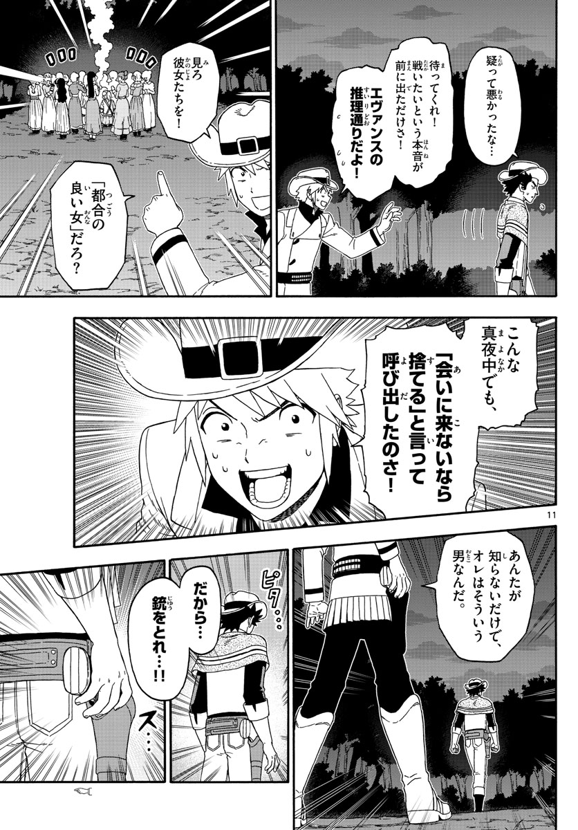 HOANKAN EVANS NO USO ~ DEAD OR LOVE~ - raw - Chapter 238 - https://jpdd.ccdd.to/JPDD/hoankanevansnousodeadorlove/193130/x3fcfq4ztgc.jpg