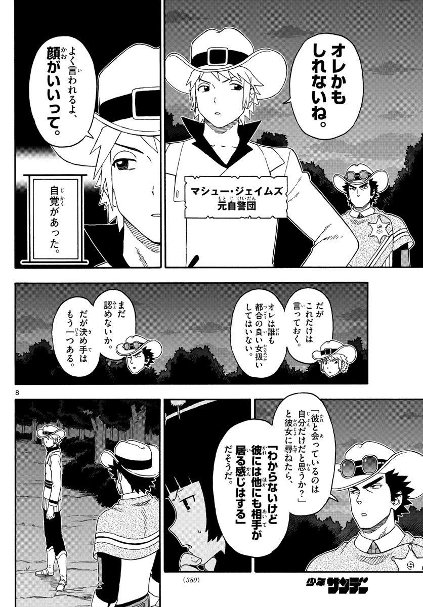 HOANKAN EVANS NO USO ~ DEAD OR LOVE~ - raw - Chapter 238 - https://jpdd.ccdd.to/JPDD/hoankanevansnousodeadorlove/193130/xnsad1v1dek.jpg