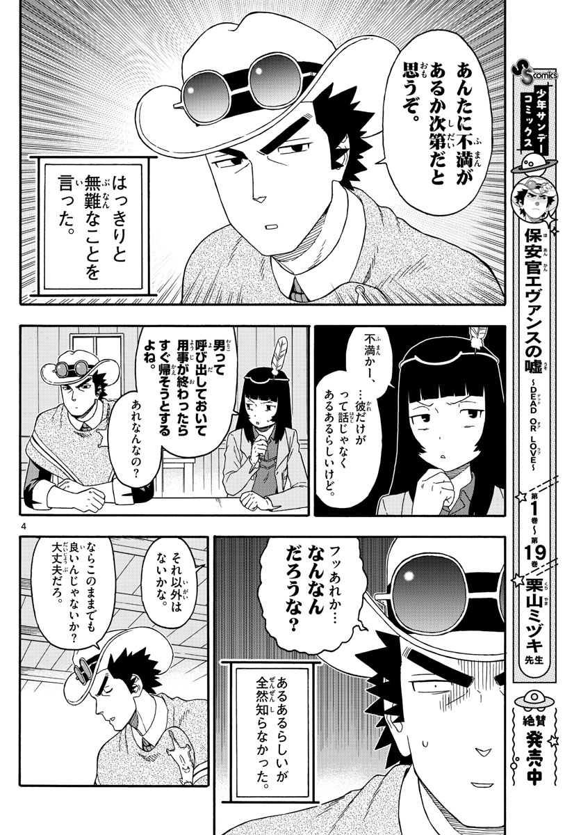 HOANKAN EVANS NO USO ~ DEAD OR LOVE~ - raw - Chapter 238 - https://jpdd.ccdd.to/JPDD/hoankanevansnousodeadorlove/193130/y4livcusbqh.jpg