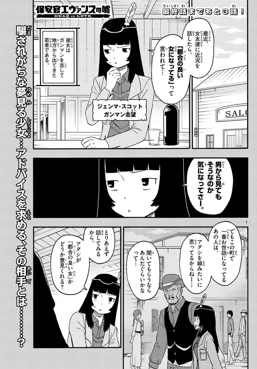 HOANKAN EVANS NO USO ~ DEAD OR LOVE~ - raw - Chapter 238 - https://jpdd.ccdd.to/JPDD/hoankanevansnousodeadorlove/193130/yt4lvgqgcia.jpg