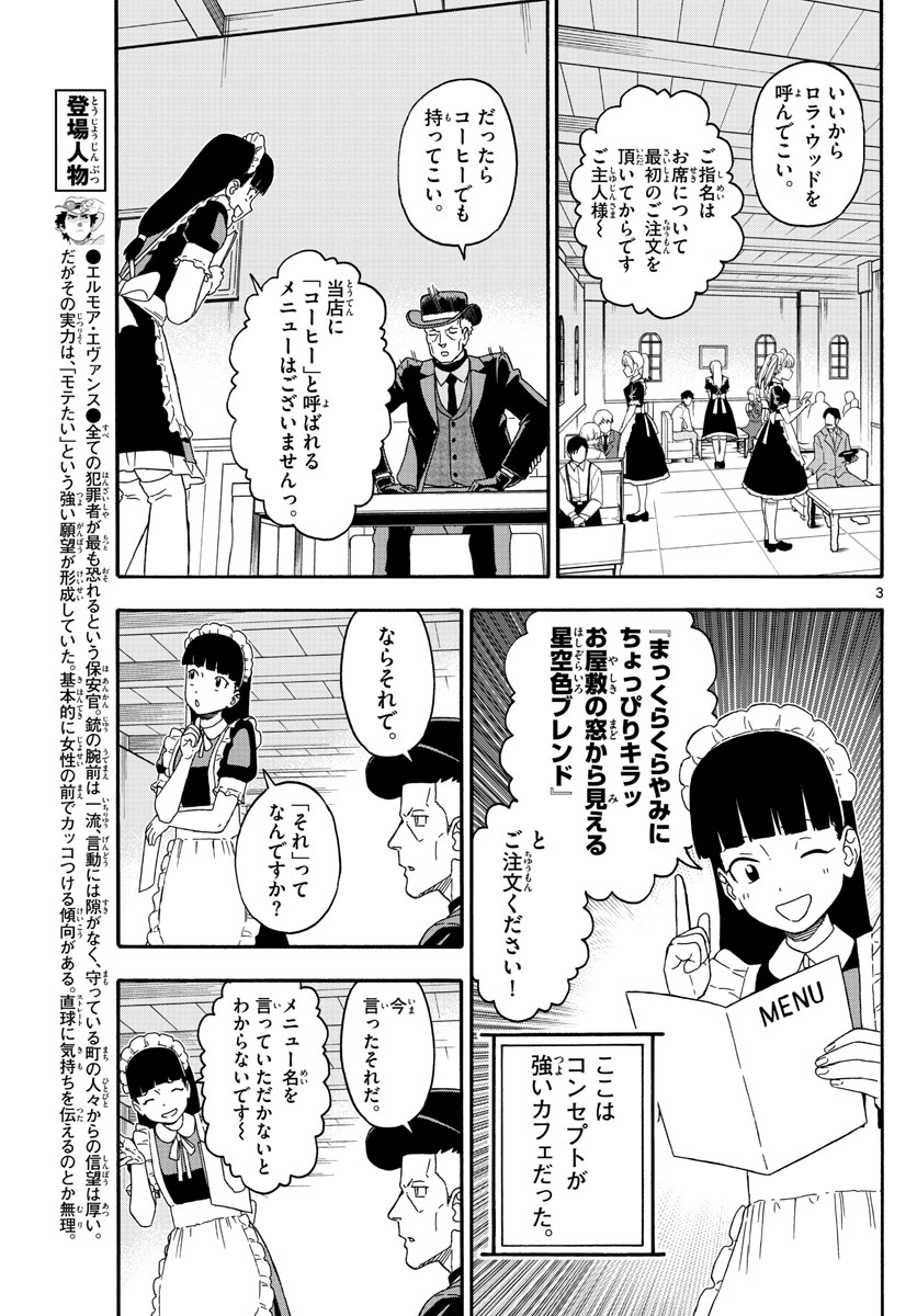 HOANKAN EVANS NO USO ~ DEAD OR LOVE~ - raw - Chapter 239 - https://jpdd.ccdd.to/JPDD/hoankanevansnousodeadorlove/193791/0v4ynhqdhhe.jpg