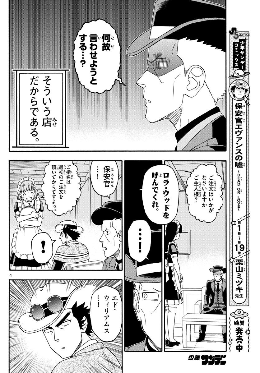 HOANKAN EVANS NO USO ~ DEAD OR LOVE~ - raw - Chapter 239 - https://jpdd.ccdd.to/JPDD/hoankanevansnousodeadorlove/193791/dw0egp5mwac.jpg