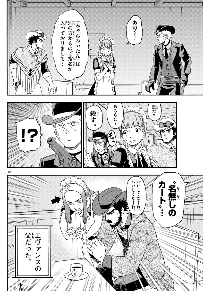 HOANKAN EVANS NO USO ~ DEAD OR LOVE~ - raw - Chapter 239 - https://jpdd.ccdd.to/JPDD/hoankanevansnousodeadorlove/193791/fmaqp4erl0i.jpg