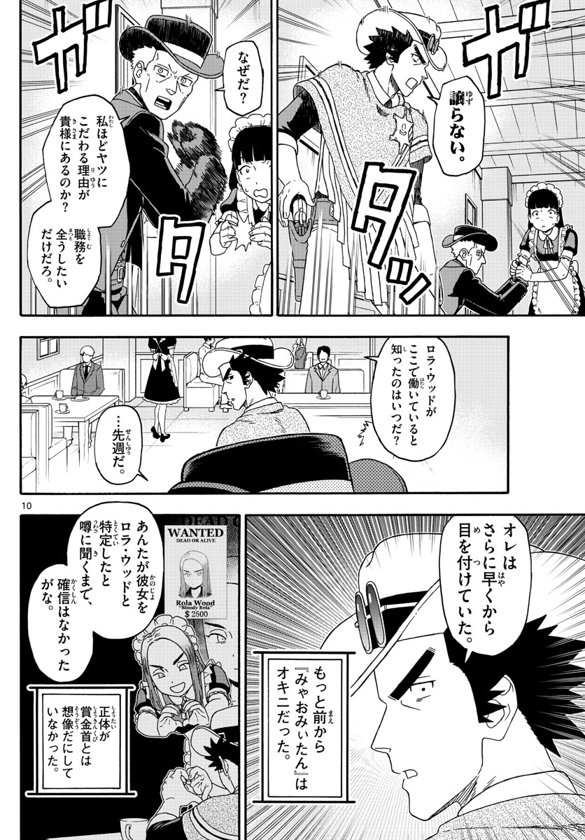HOANKAN EVANS NO USO ~ DEAD OR LOVE~ - raw - Chapter 239 - https://jpdd.ccdd.to/JPDD/hoankanevansnousodeadorlove/193791/gw0gyfevhfb.jpg
