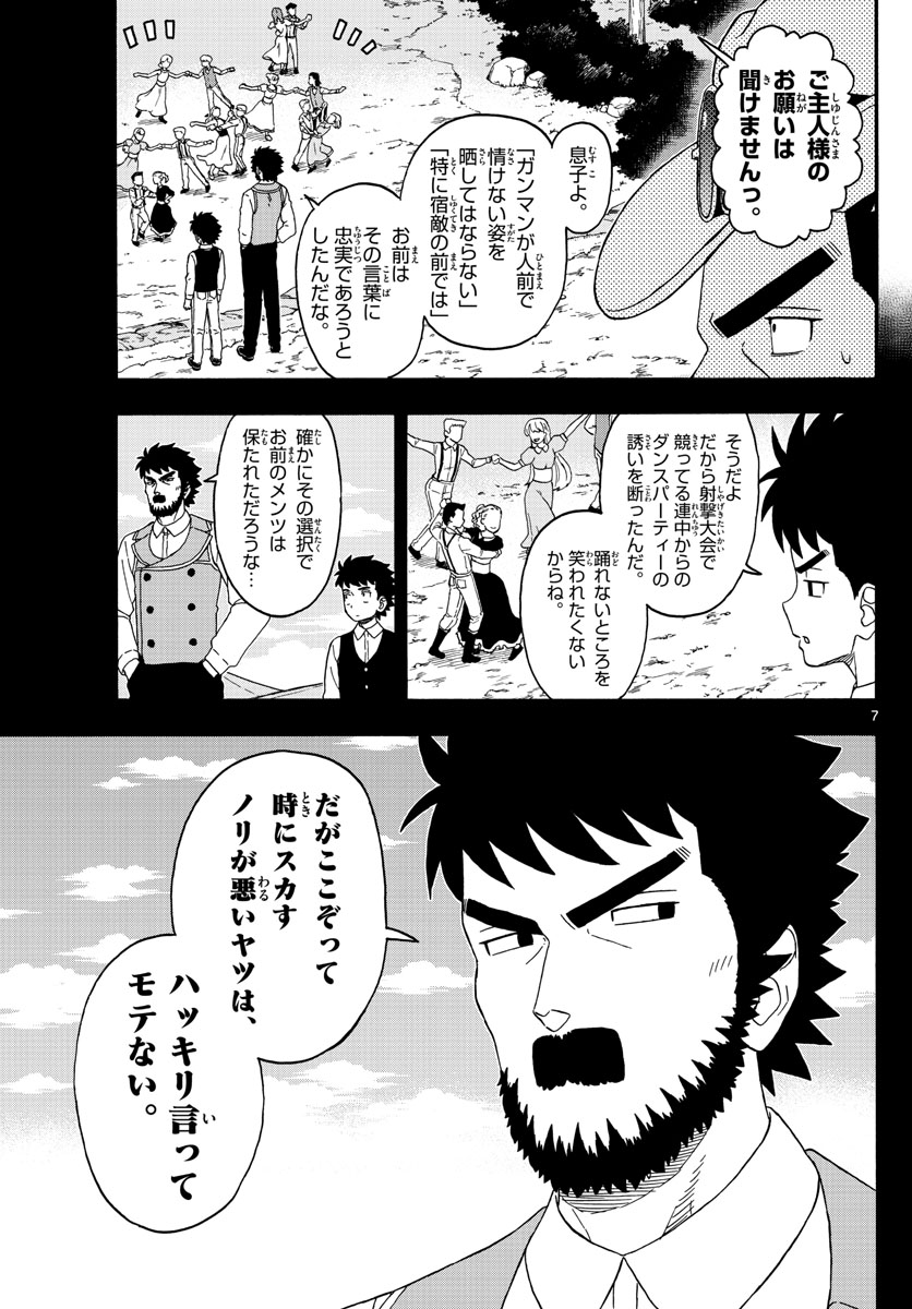 HOANKAN EVANS NO USO ~ DEAD OR LOVE~ - raw - Chapter 239 - https://jpdd.ccdd.to/JPDD/hoankanevansnousodeadorlove/193791/hensj3aqkrc.jpg