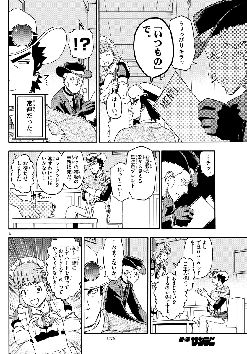 HOANKAN EVANS NO USO ~ DEAD OR LOVE~ - raw - Chapter 239 - https://jpdd.ccdd.to/JPDD/hoankanevansnousodeadorlove/193791/ims42qtoqus.jpg