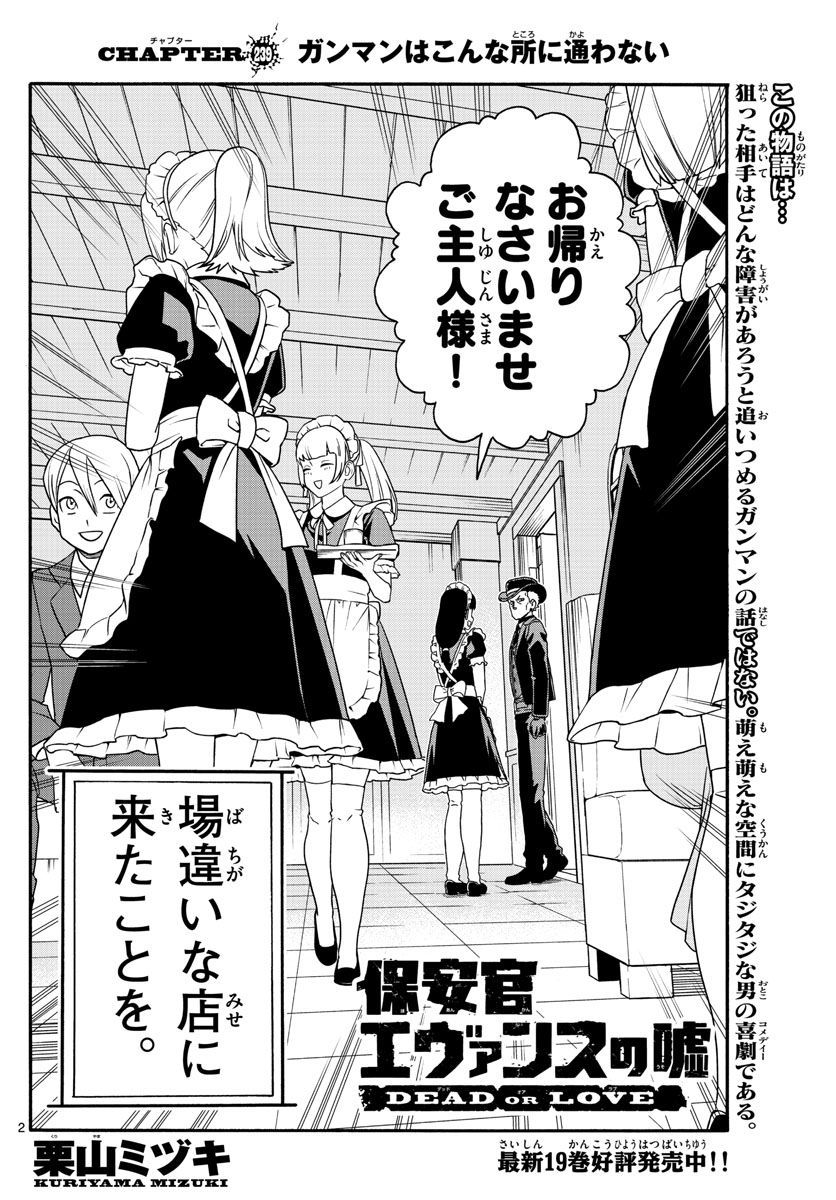 HOANKAN EVANS NO USO ~ DEAD OR LOVE~ - raw - Chapter 239 - https://jpdd.ccdd.to/JPDD/hoankanevansnousodeadorlove/193791/q1fhrj05ox3.jpg