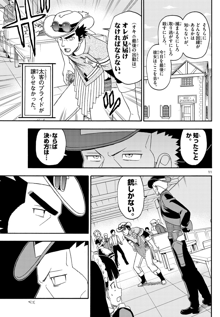 HOANKAN EVANS NO USO ~ DEAD OR LOVE~ - raw - Chapter 239 - https://jpdd.ccdd.to/JPDD/hoankanevansnousodeadorlove/193791/rffikq305mv.jpg