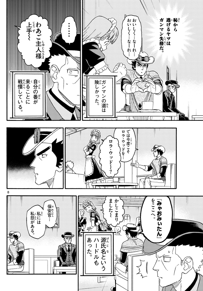 HOANKAN EVANS NO USO ~ DEAD OR LOVE~ - raw - Chapter 239 - https://jpdd.ccdd.to/JPDD/hoankanevansnousodeadorlove/193791/x0yynes5pkm.jpg