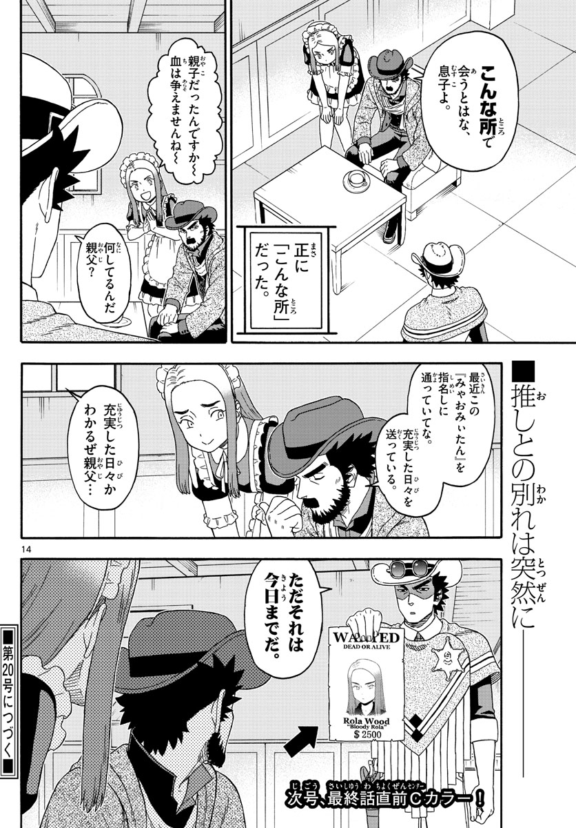HOANKAN EVANS NO USO ~ DEAD OR LOVE~ - raw - Chapter 239 - https://jpdd.ccdd.to/JPDD/hoankanevansnousodeadorlove/193791/zcwm3qwxzz3.jpg