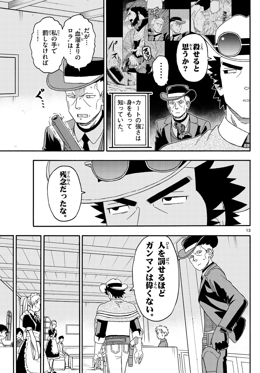 HOANKAN EVANS NO USO ~ DEAD OR LOVE~ - raw - Chapter 239 - https://jpdd.ccdd.to/JPDD/hoankanevansnousodeadorlove/193791/zfg3bid1a2i.jpg