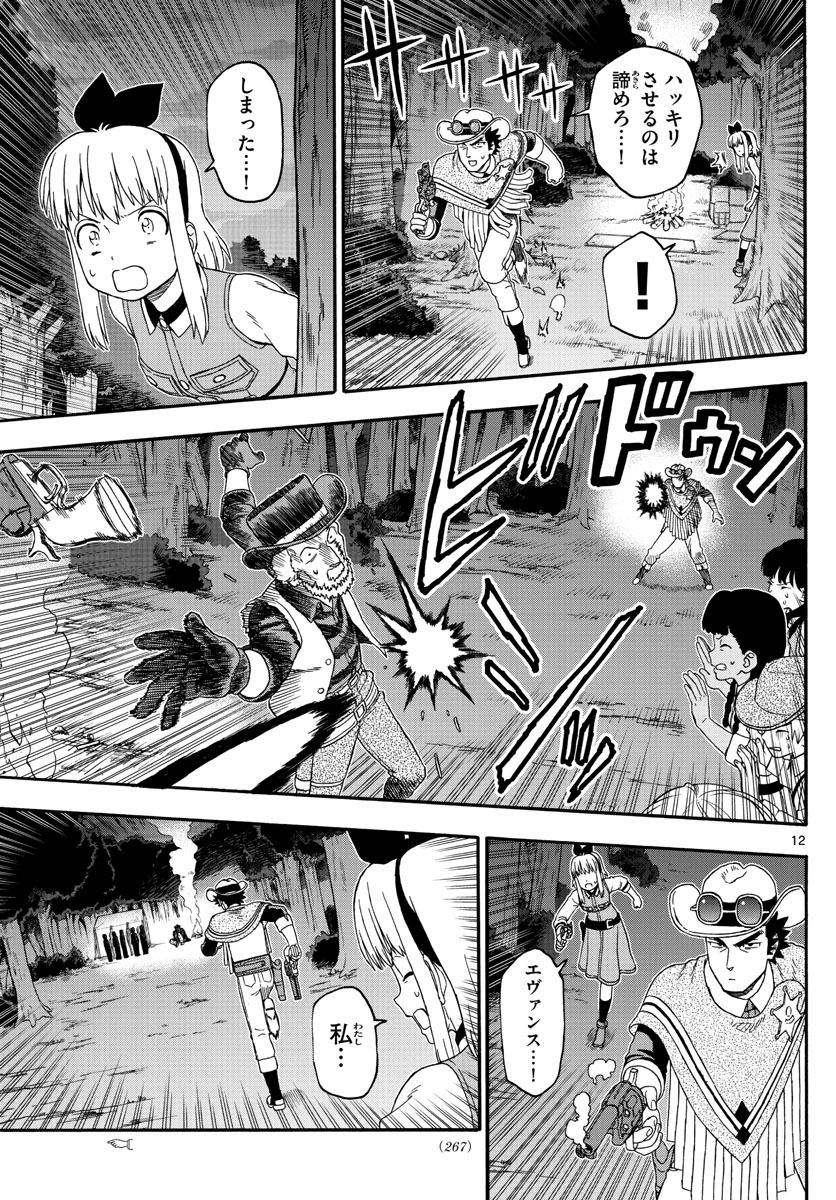 HOANKAN EVANS NO USO ~ DEAD OR LOVE~ - raw - Chapter 240 - https://jpdd.ccdd.to/JPDD/hoankanevansnousodeadorlove/194403/0duewhqelm4.jpg